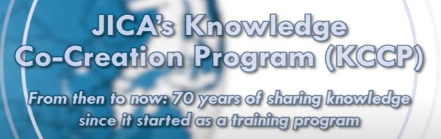 JICA's Knowledge Co-Creation Program（KCCP）