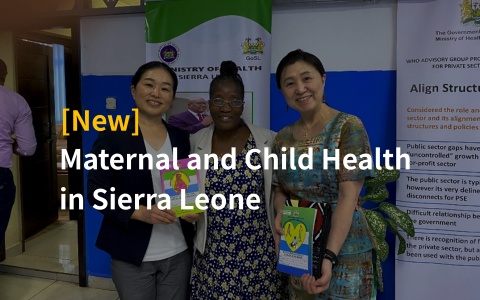 [New] Maternal and Child Health in Sierra Leone