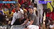 A Japan Overseas Cooperation Volunteer who was dispatched to Burkina Faso promoted baseball.