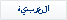 Arabic