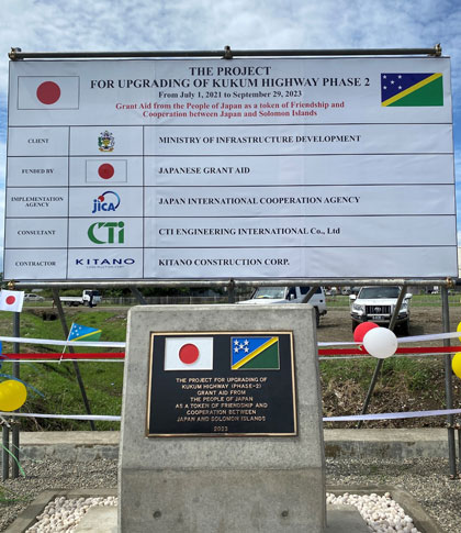 The Grant Aid Project for Upgrading of Kukum Highway (Phase 2) Memorial Plate