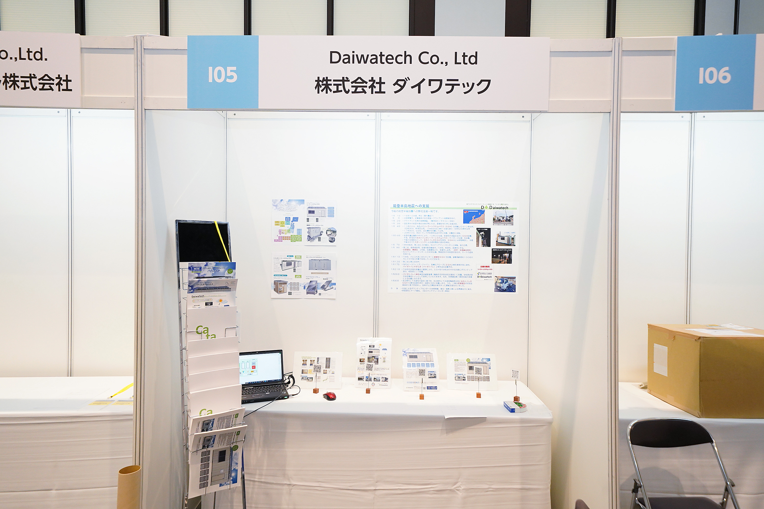 Daiwatech Co., Ltd