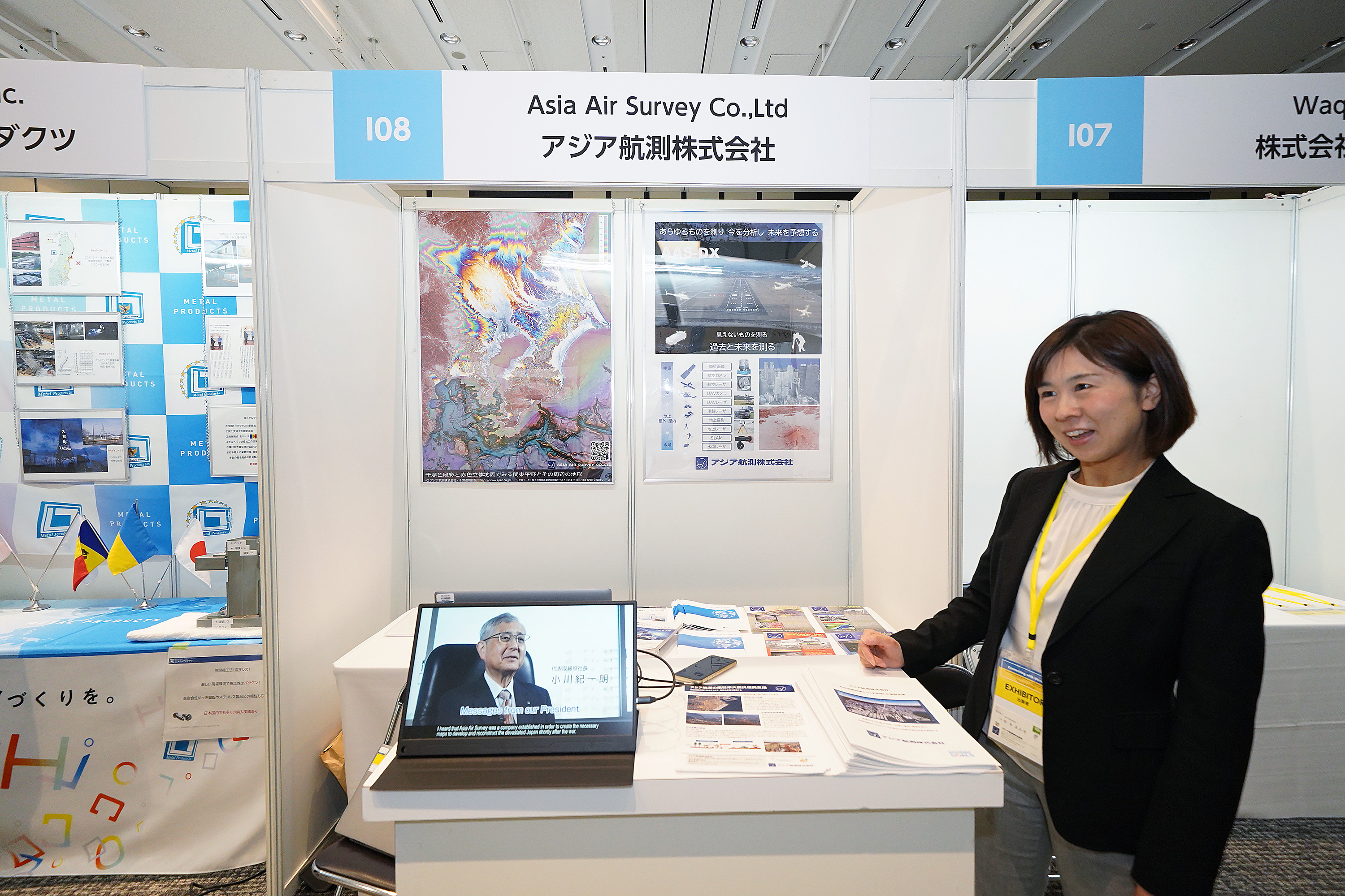 Asia Air Survey Co.,Ltd.