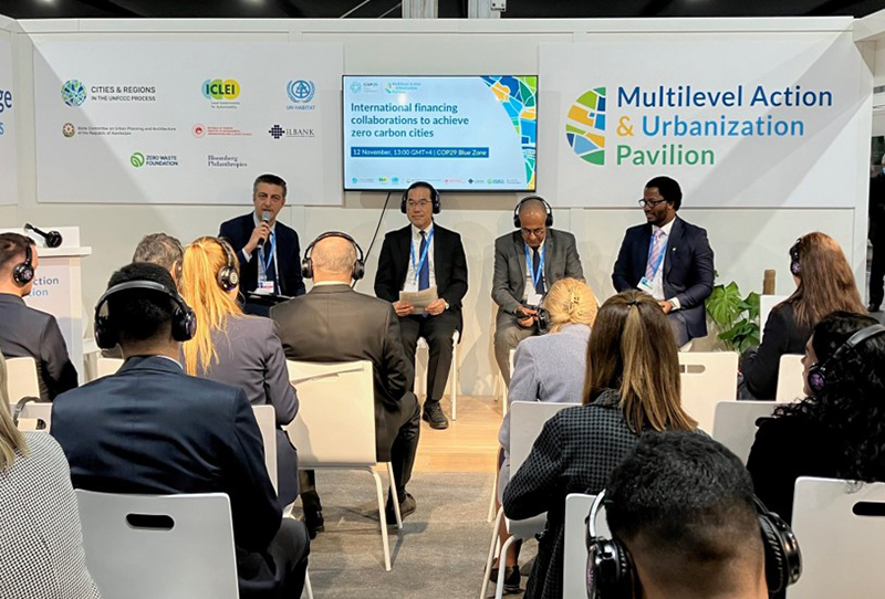 【COP29 Side-Event】International Financial Support for Realizing Zero Carbon Cities