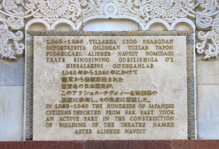 An inscription on the outer wall