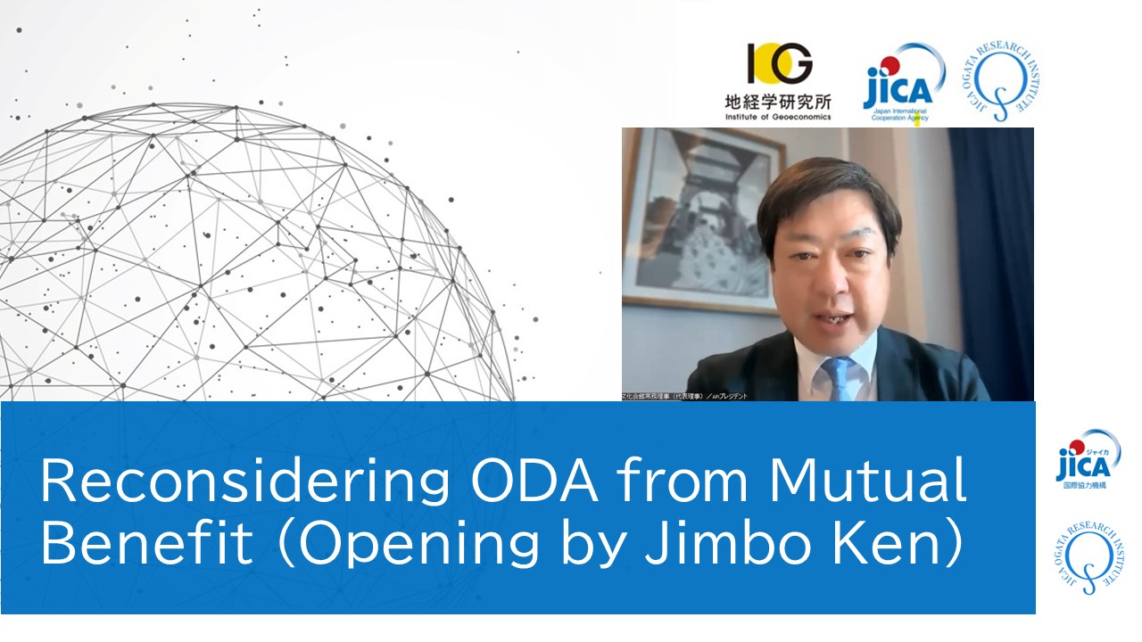 Video: Seminar | Reconsidering ODA from Mutual Benefit (Knowledge Forum: Opening Remarks by Jimbo Ken)