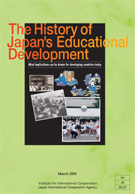The History of Japan's Educational Development: What implications can be drawn for developing countries today (March 2004)