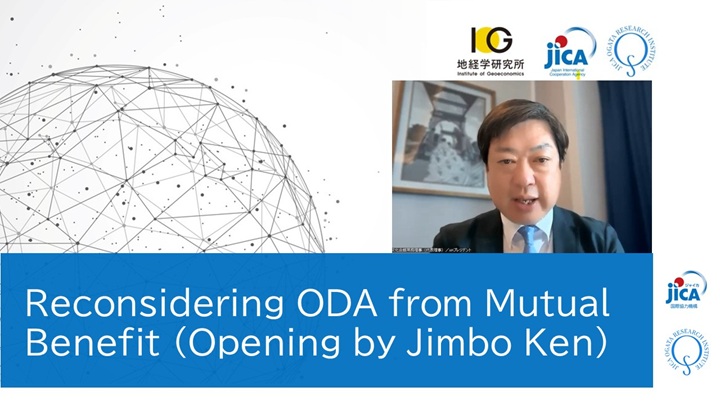 Seminar | Reconsidering ODA from Mutual Benefit (Knowledge Forum: Opening Remarks by Jimbo Ken)