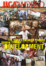 Cover: JICA's World vol.12