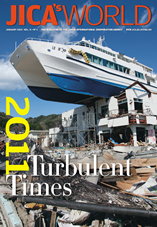 Cover: JICA's World vol.15