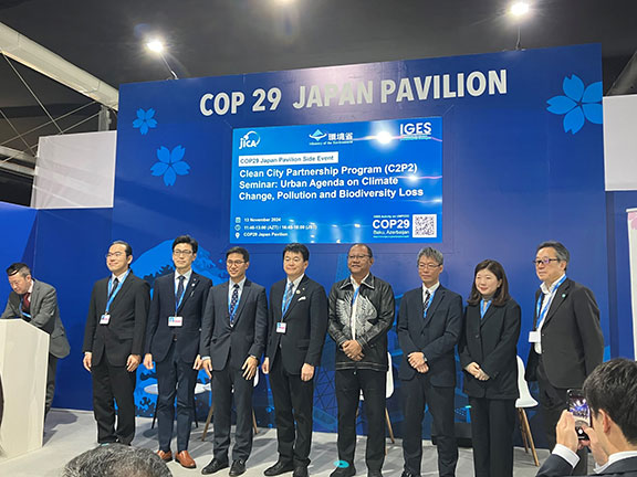 【Événement parallèle à la COP29】Programme de partenariat pour des villes propres (C2P2)