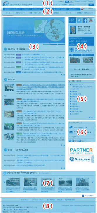 【画像】トップページ画面イメージ