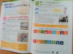 授業で使えるsdgsレポートフォーマットあります 国際理解教育実践資料集 改訂のお知らせ お知らせ トピックス 19年度 ニュース Jica地球ひろば