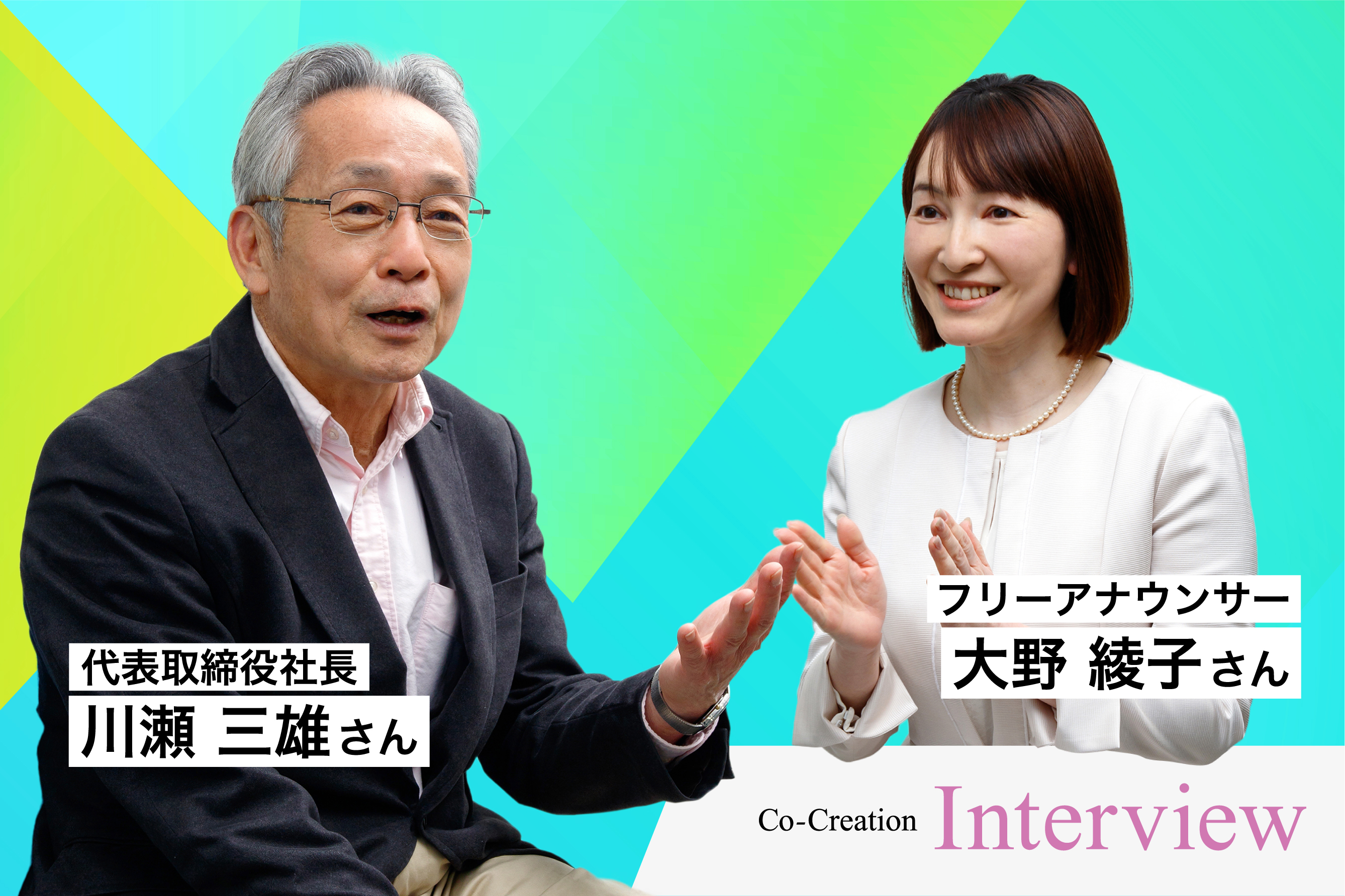 サムネイル：高精度な簡易検査キットが感染拡大を防ぐ｜株式会社TBA 代表取締役社長 川瀬三雄さん