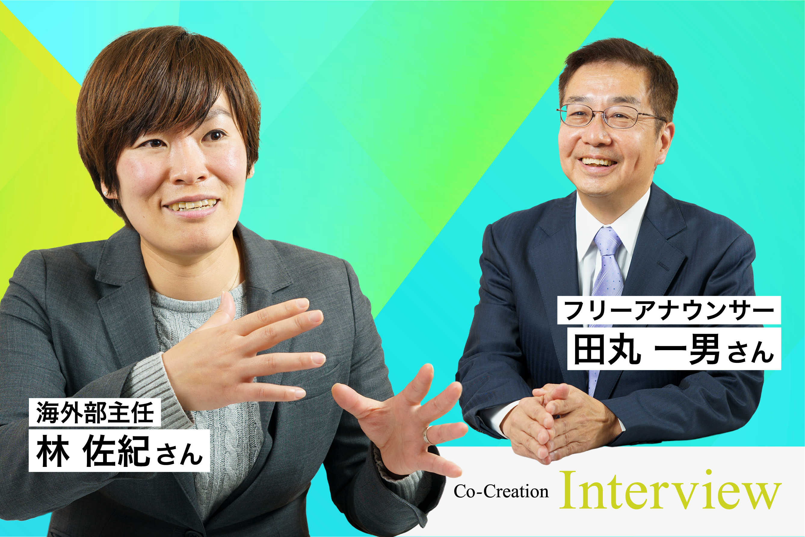 サムネイル：アフリカの未来を築く多彩な民間連携事業｜辻プラスチック株式会社 海外部主任 林 佐紀さん