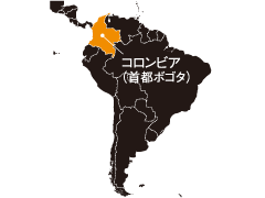 コロンビア