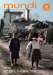 表紙 ©Getty Images 1988年にアルメニア共和国で起きた地震の被災地で抱き合う女性たち。