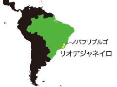 リオデジャネイロ