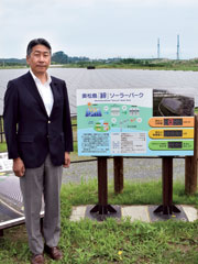市民の出資で運営されている東松島市内のメガソーラーの前で