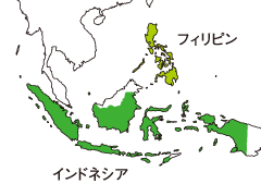 フィリピン、インドネシア