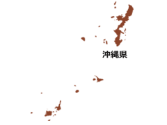 沖縄県