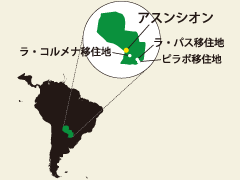 アスンシオン