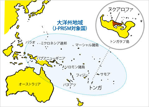 大洋州地域（J-PRISM対象国）