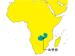 ルサカ