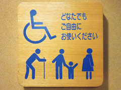 トイレのサイン。