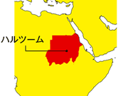 ハルツーム