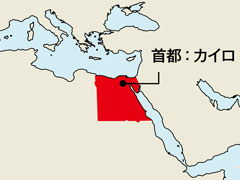 首都：カイロ