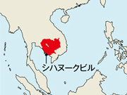 シハヌークビル