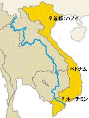 ベトナム、首都：ハノイ、ホーチミン