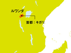 ルワンダ、首都：キガリ
