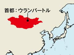 首都：ウランバートル