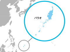 パラオ