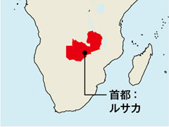 首都：ルサカ