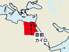 首都：カイロ
