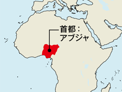 首都：アブジャ