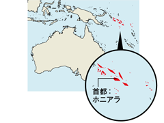 首都：ホニアラ