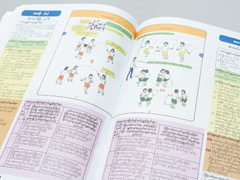 教師用の体育の指導書。中央に教科書の縮小版が掲載され、その周辺に“授業のねらい”“指導上のポイント”などが記されている。他の教科も同様の構成となっている。