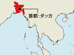 首都：ダッカ