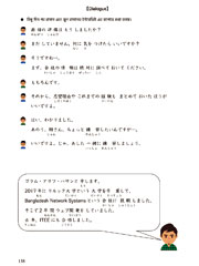 日本語のテキストの一部。日本人との会話ですぐに使える内容は宮崎大学の監修。
