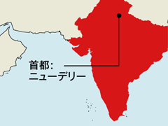 首都：ニューデリー