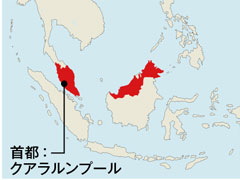 首都：クアラルンプール