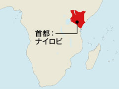 首都：ナイロビ