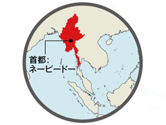 首都：ネーピードー