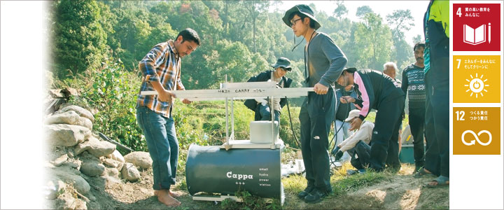 大人二人で運搬できる軽水力発電機「Cappa」。構造はシンプルでメンテナンスは容易だが、ごみが入らないようこまめに掃除をする必要がある。村の人たちが研修を受け、責任をもって維持管理にあたっている。