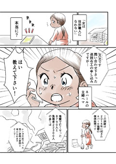 パンフレット「「国際協力まんが大賞」コミチ・JICA協働企画「国際女性デー部門」作品」の表紙