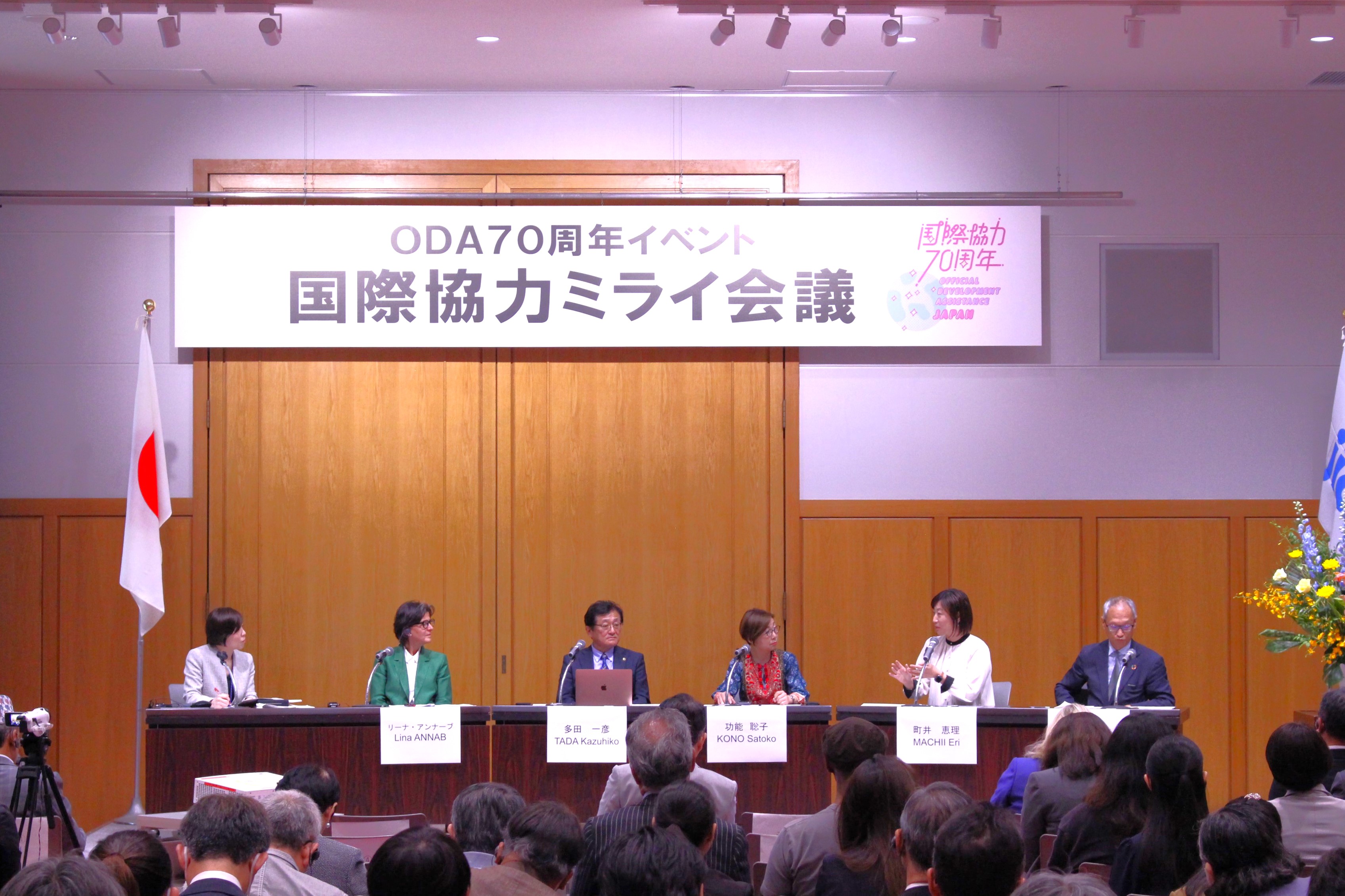 パネルディスカッションの様子　（左からアンナーブ大使、多田市長、功能氏、町井氏、石月局長）